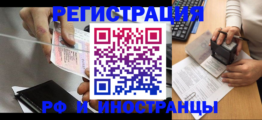временная регистрация недорого в Кимовске